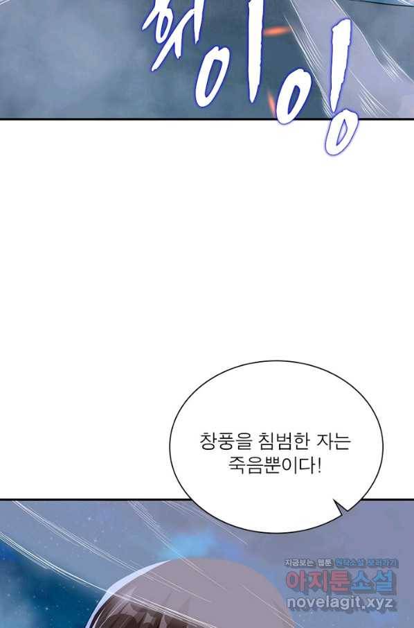 역천사신 232화 49