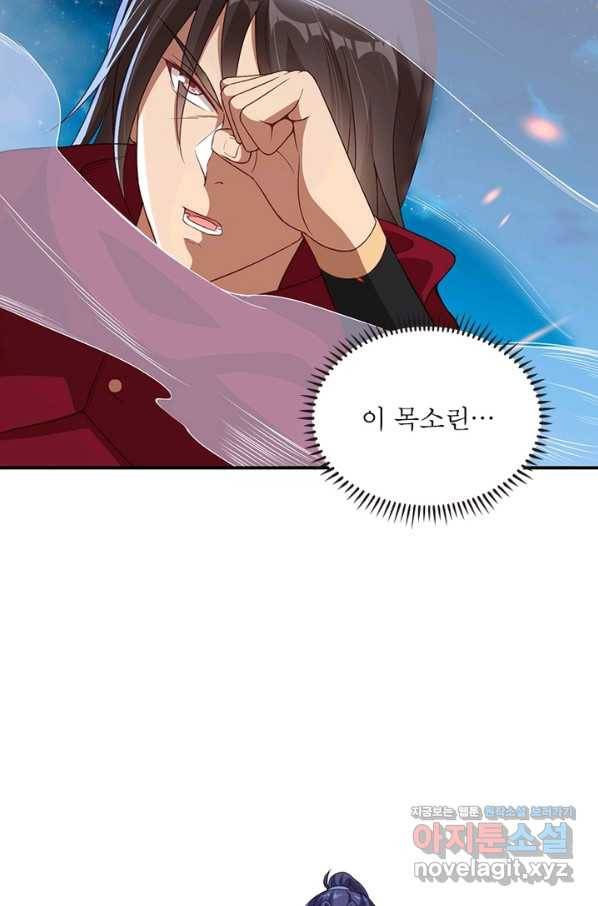 역천사신 232화 50