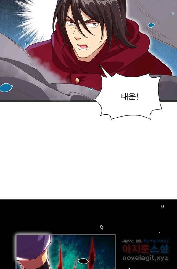 역천사신 232화 52