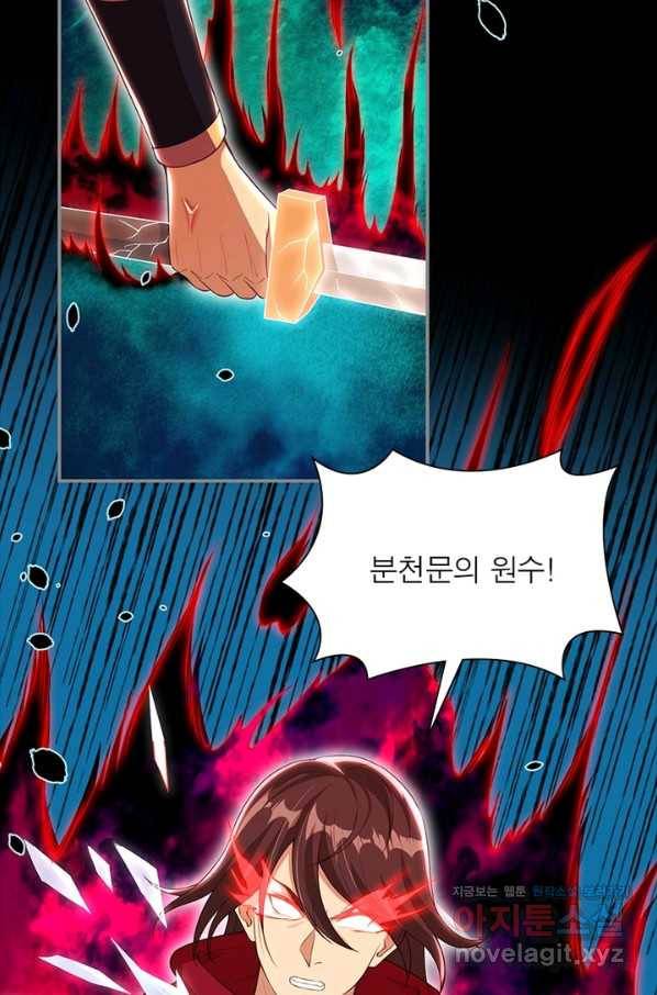 역천사신 232화 53