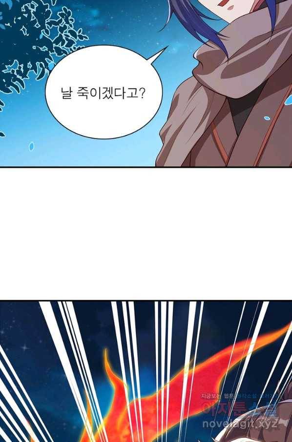 역천사신 232화 57