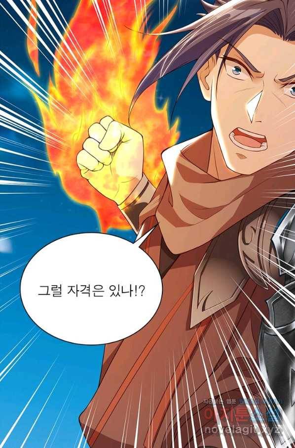 역천사신 232화 58