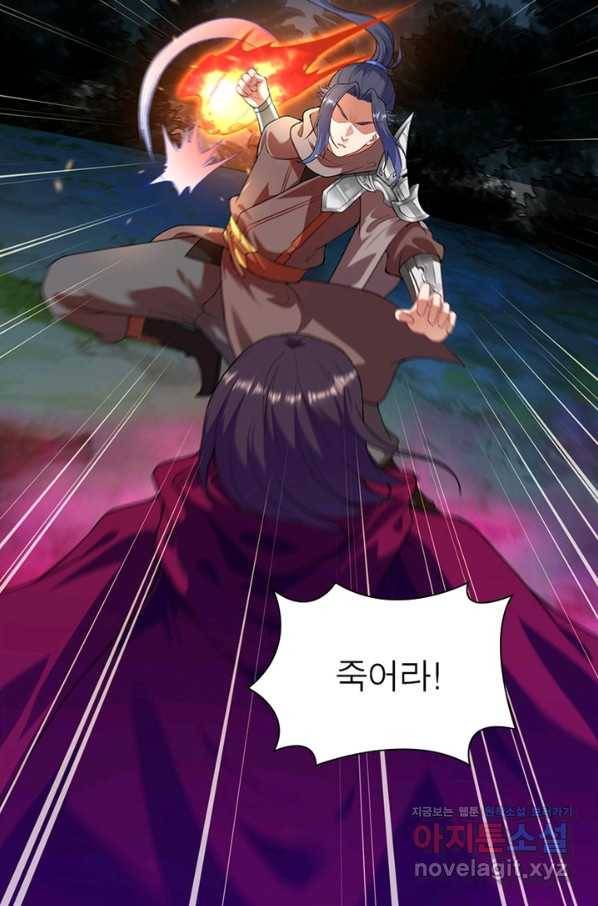 역천사신 232화 70
