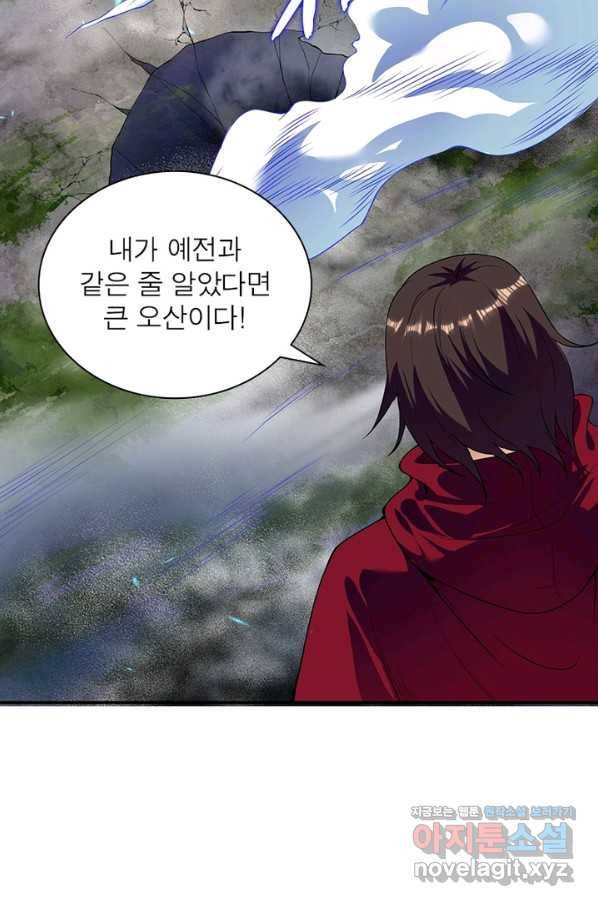 역천사신 232화 78