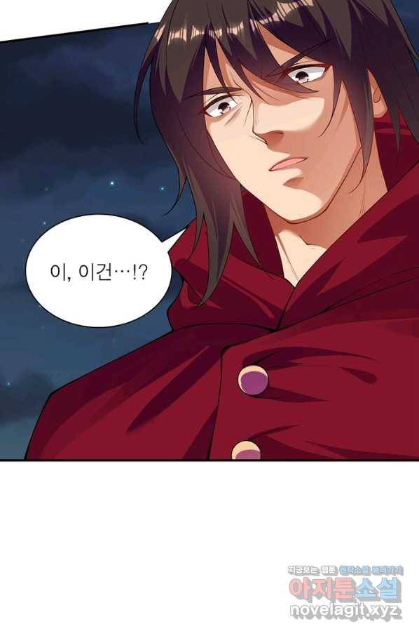 역천사신 232화 81