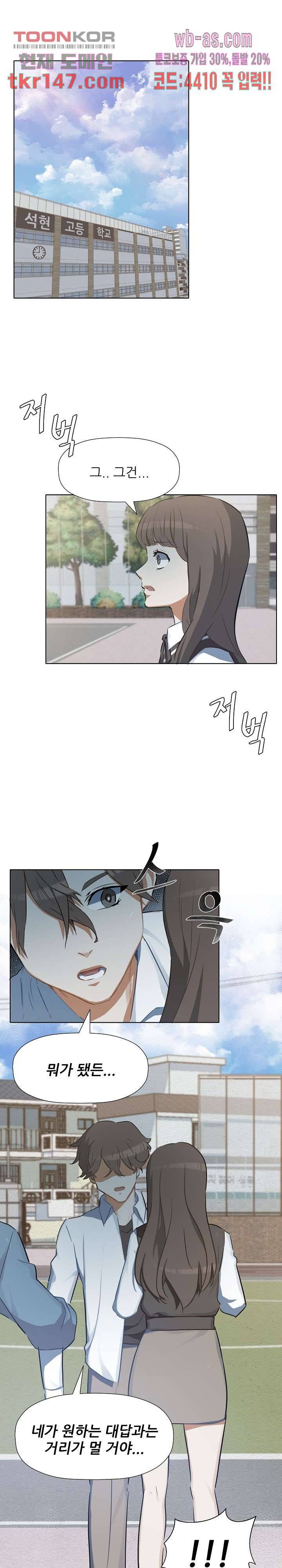사형수 실화냐 31화 1