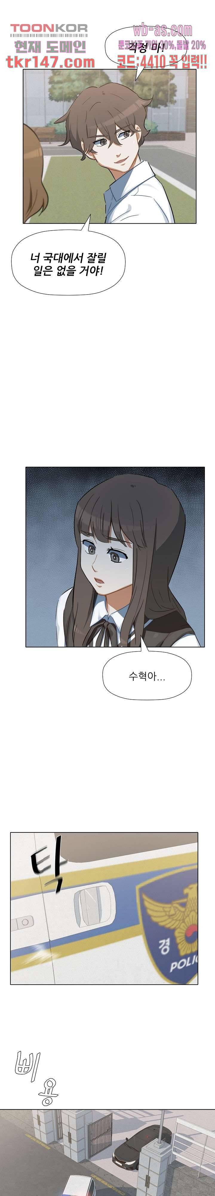 사형수 실화냐 31화 3