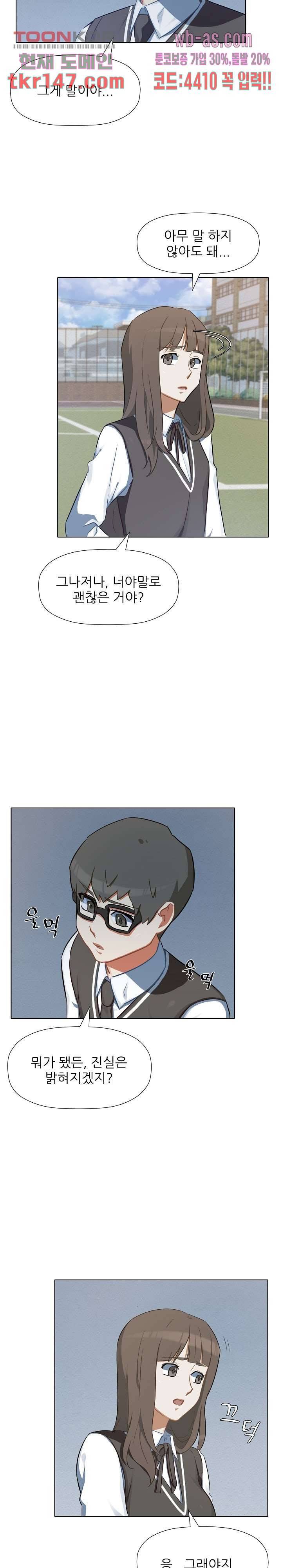 사형수 실화냐 31화 5