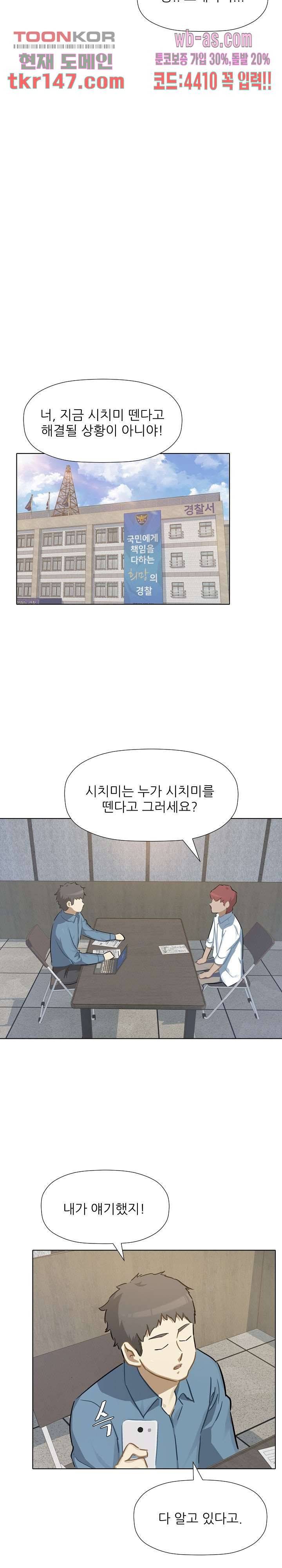 사형수 실화냐 31화 6