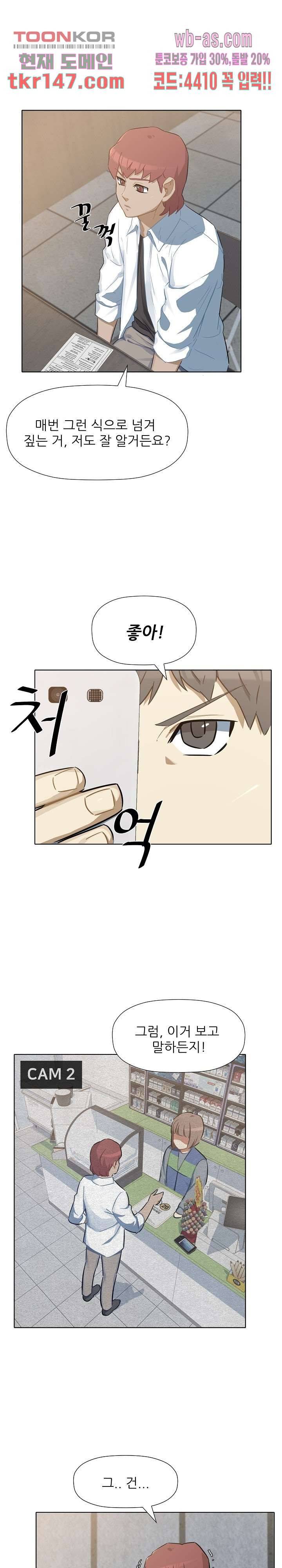 사형수 실화냐 31화 7