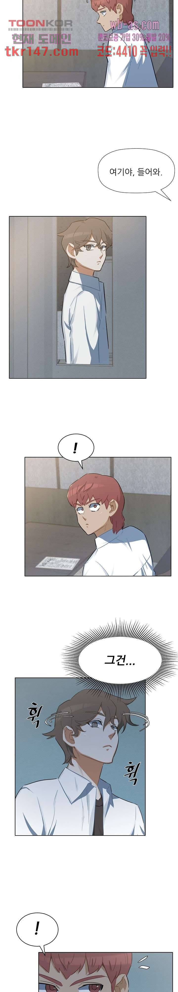 사형수 실화냐 31화 8