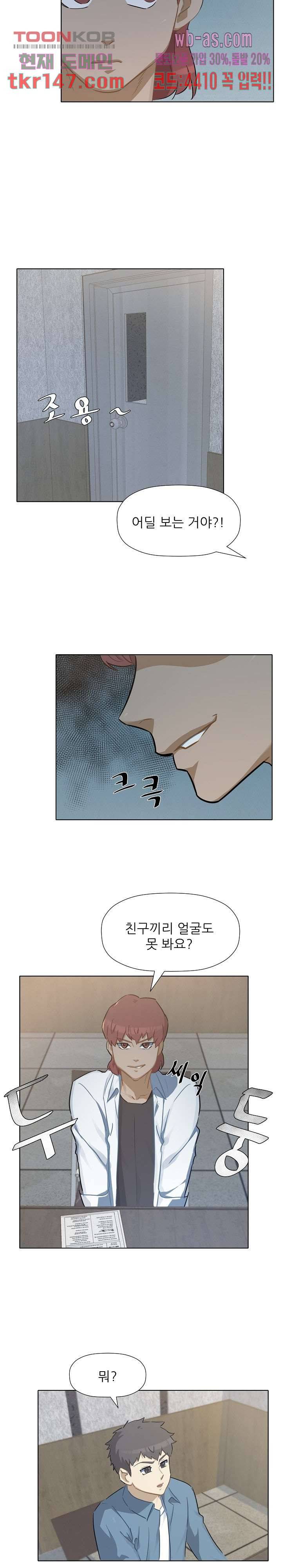 사형수 실화냐 31화 9