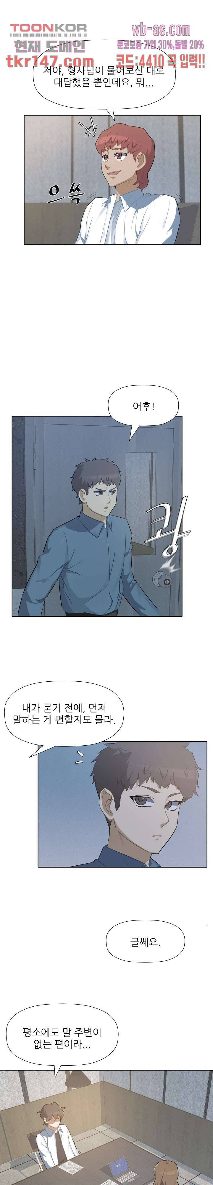 사형수 실화냐 31화 11