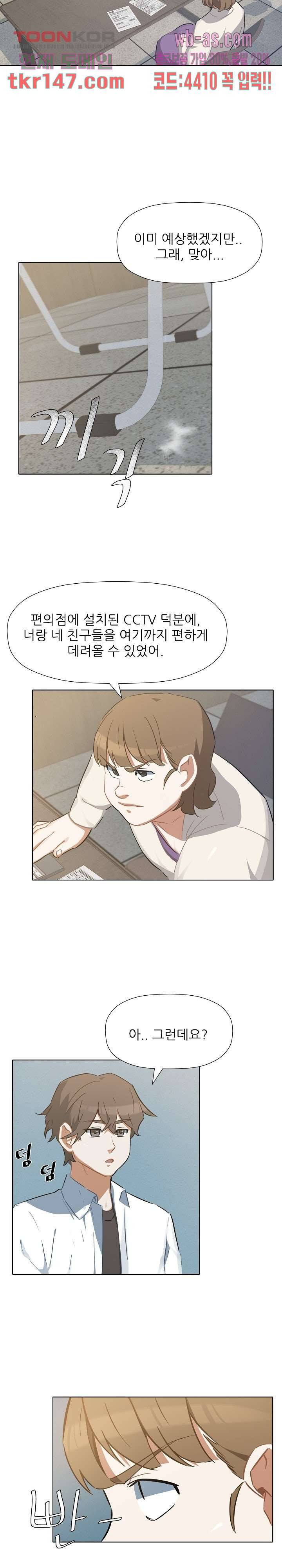 사형수 실화냐 31화 12