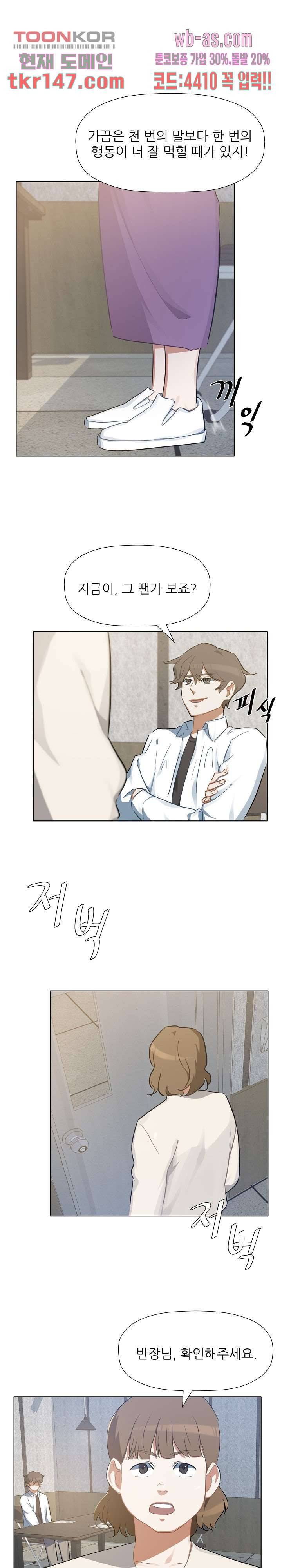 사형수 실화냐 31화 13
