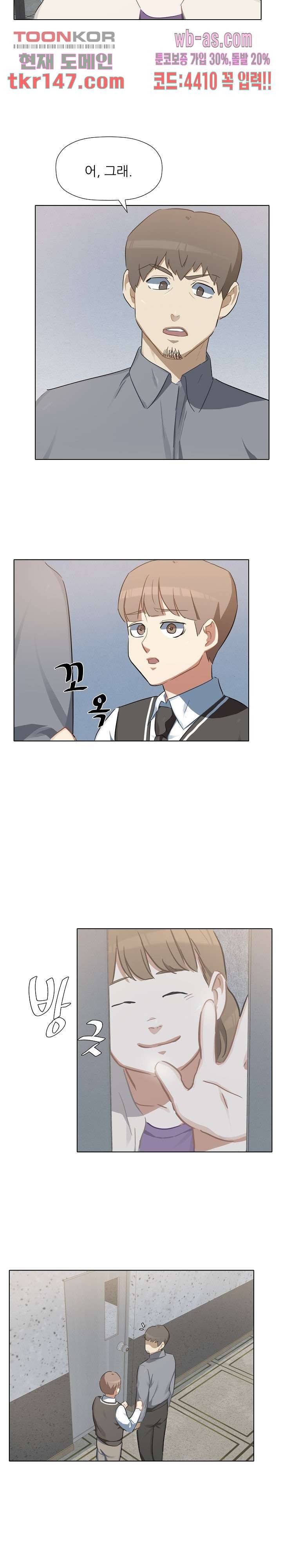 사형수 실화냐 31화 14