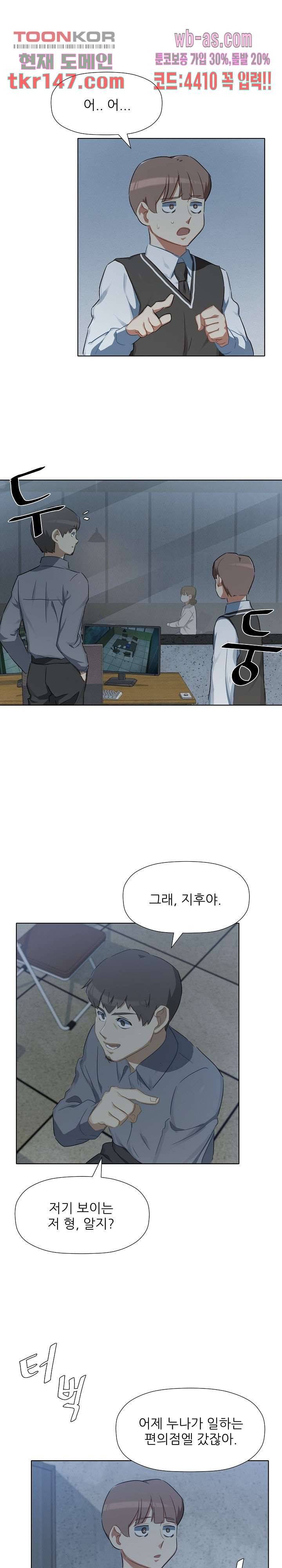 사형수 실화냐 31화 16