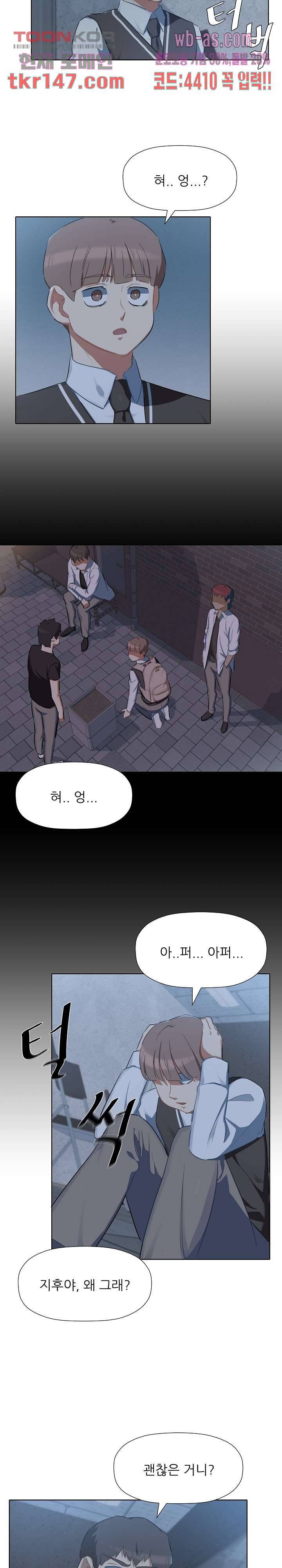 사형수 실화냐 31화 17