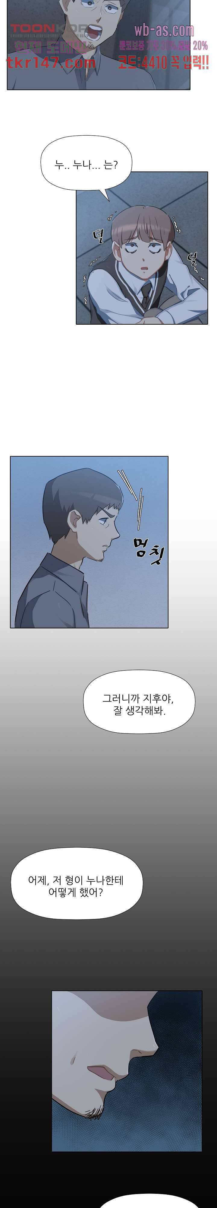 사형수 실화냐 31화 18
