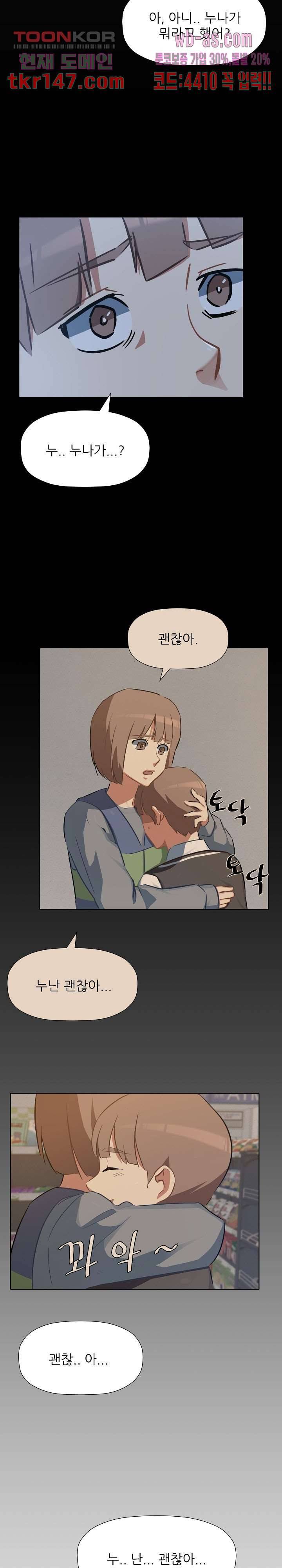 사형수 실화냐 31화 19
