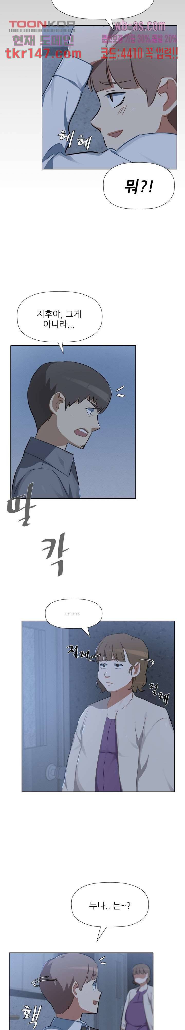 사형수 실화냐 31화 20