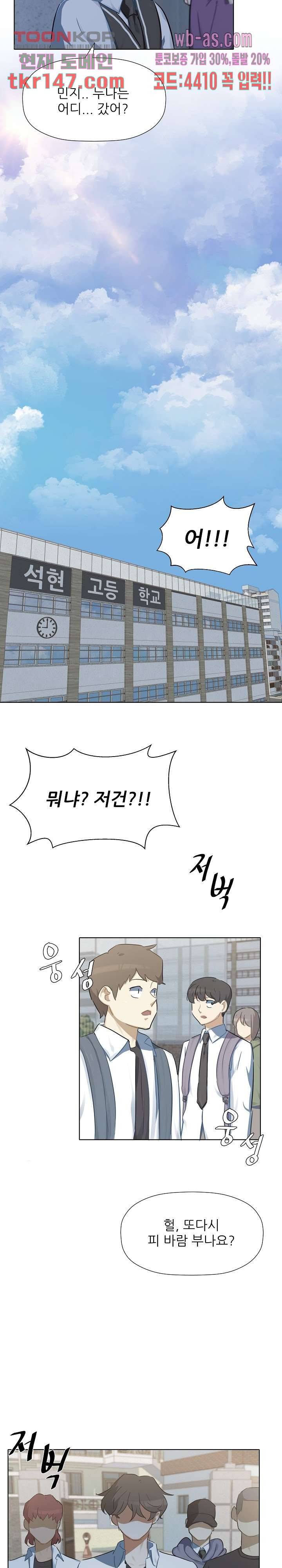 사형수 실화냐 31화 21
