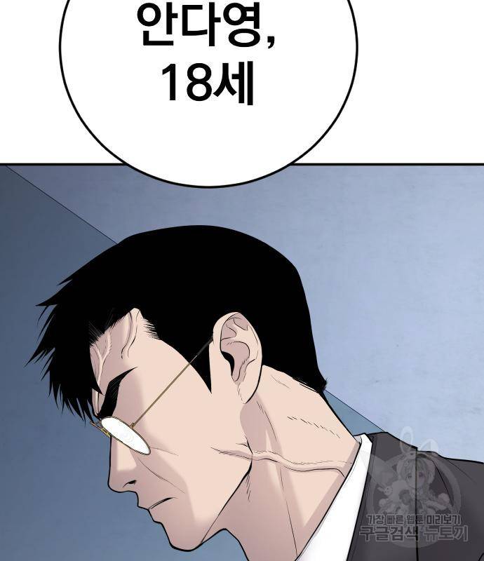 김부장 52화 8