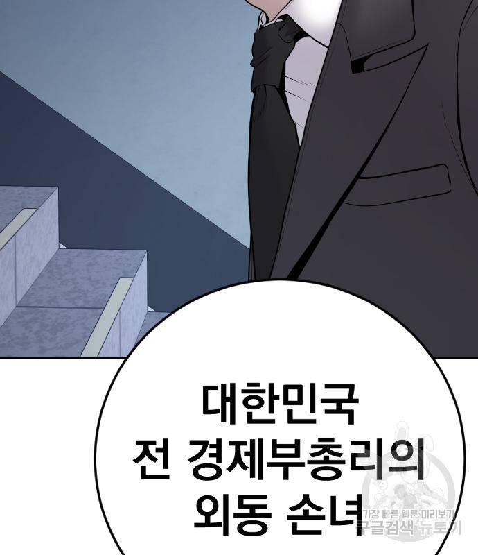 김부장 52화 9