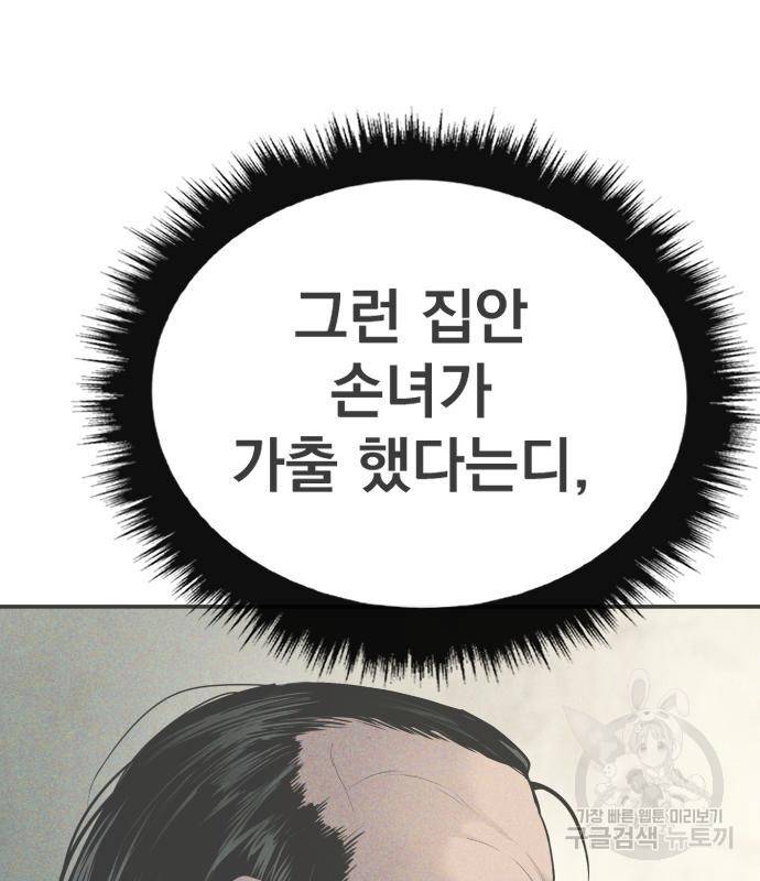 김부장 52화 11