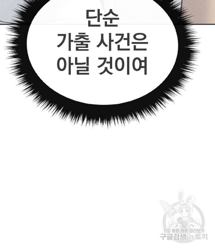 김부장 52화 13