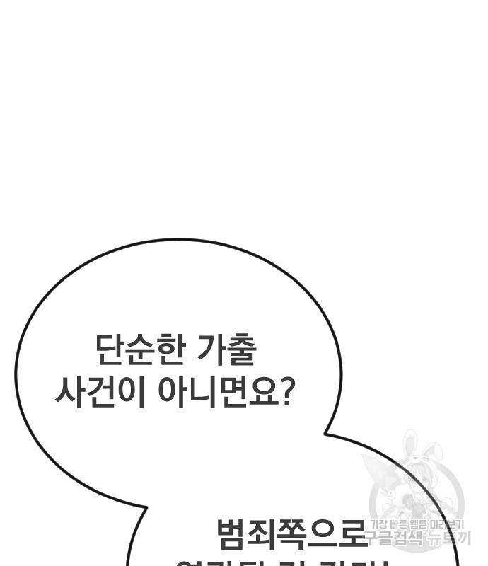 김부장 52화 14