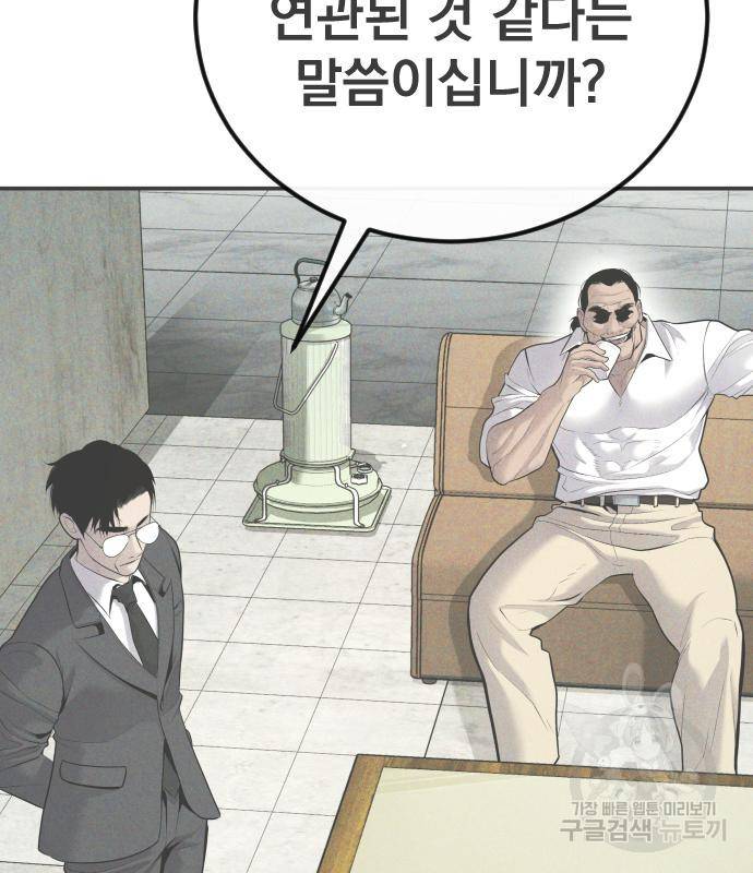 김부장 52화 15