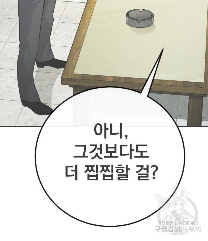 김부장 52화 16