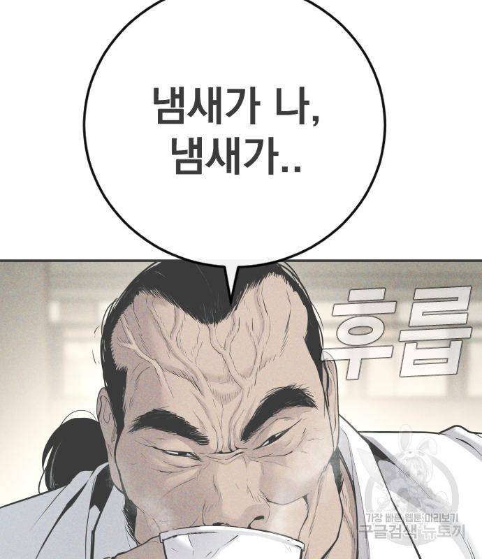 김부장 52화 18