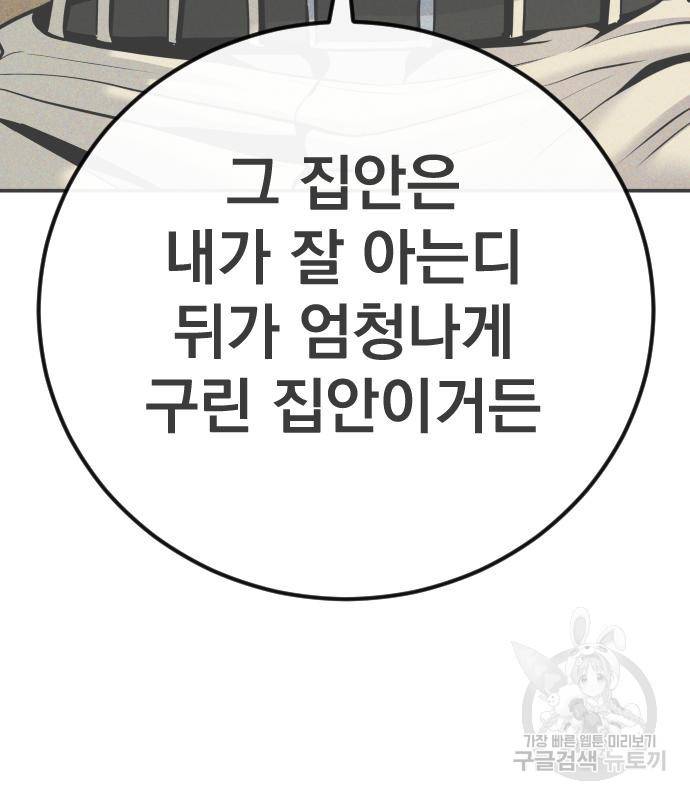 김부장 52화 20