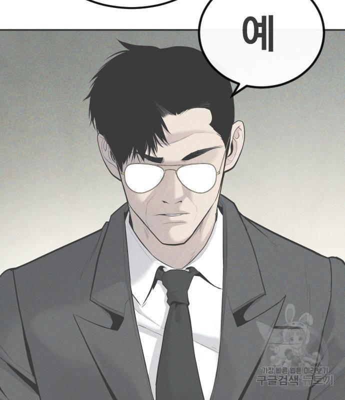 김부장 52화 22