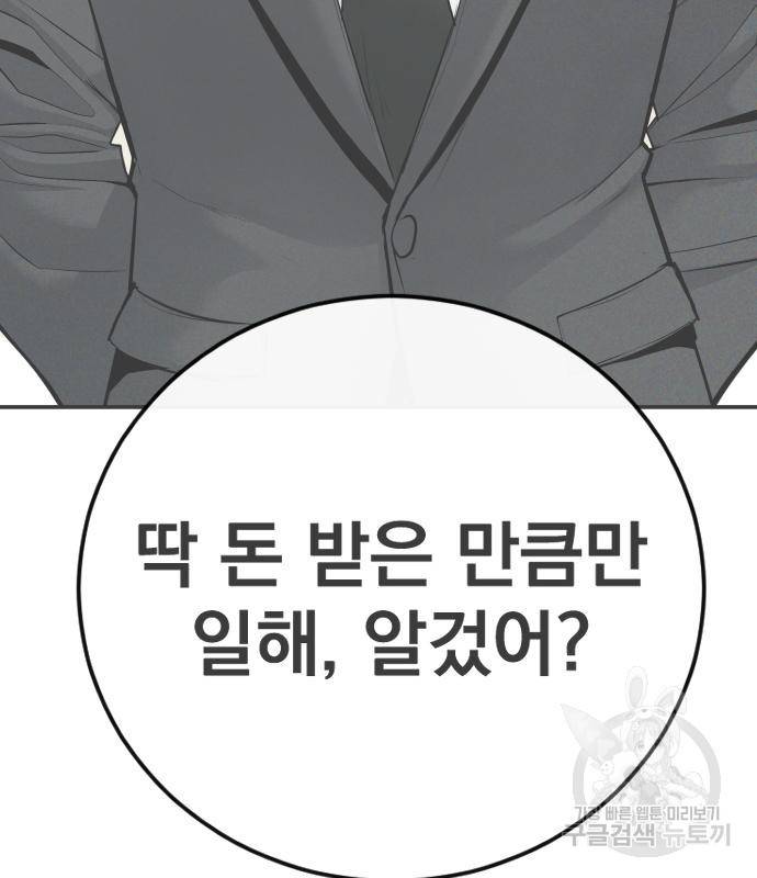 김부장 52화 23