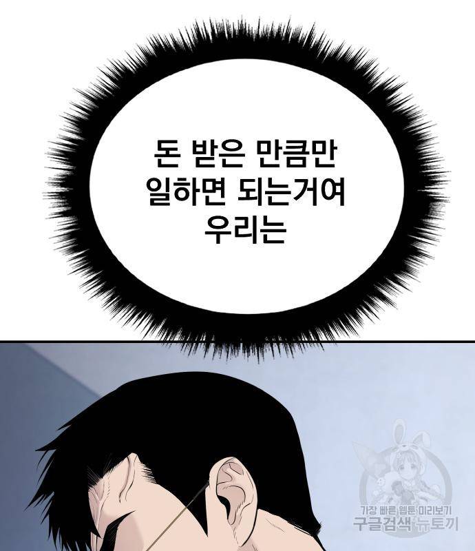 김부장 52화 25