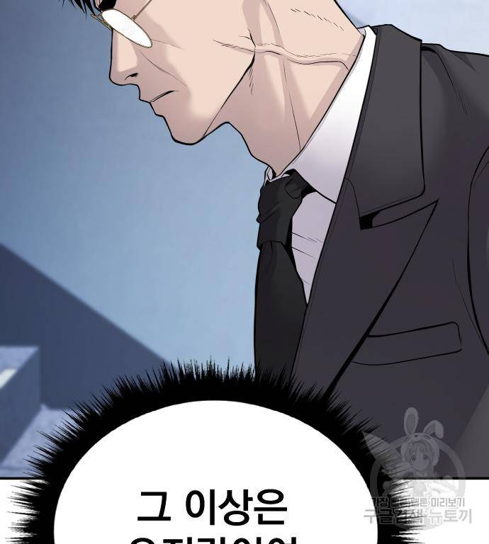 김부장 52화 26