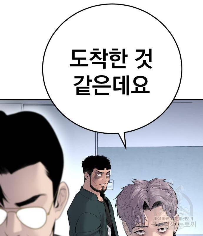 김부장 52화 32