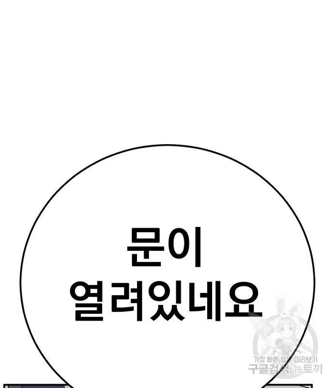 김부장 52화 35