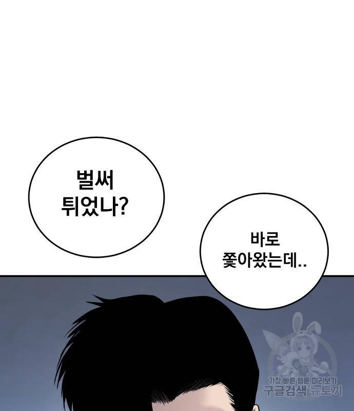 김부장 52화 39