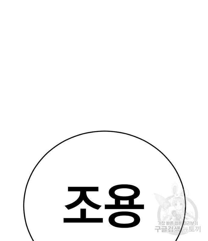 김부장 52화 42