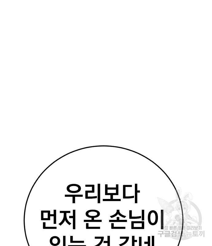 김부장 52화 45