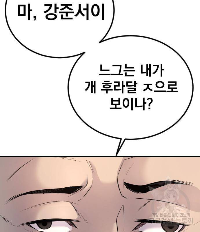 김부장 52화 51