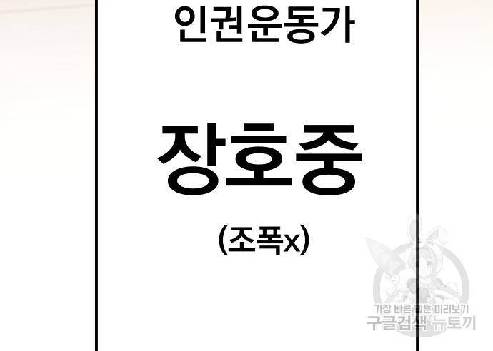 김부장 52화 55