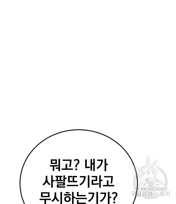 김부장 52화 57
