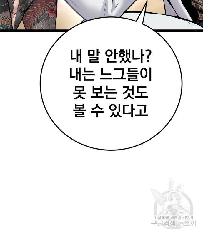 김부장 52화 59