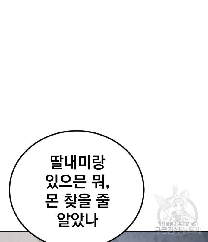 김부장 52화 60