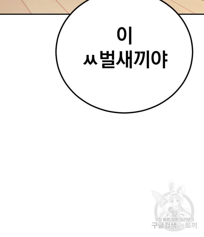 김부장 52화 62